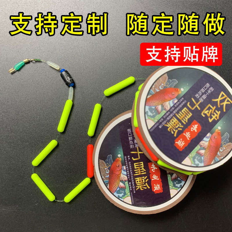 Set de línea flotante de pesca tradicional de siete estrellas de pesca de doble gancho de pesca de un solo gancho de pesca flotante línea flotante de pesca de gancho de pesca al por mayor productos terminados