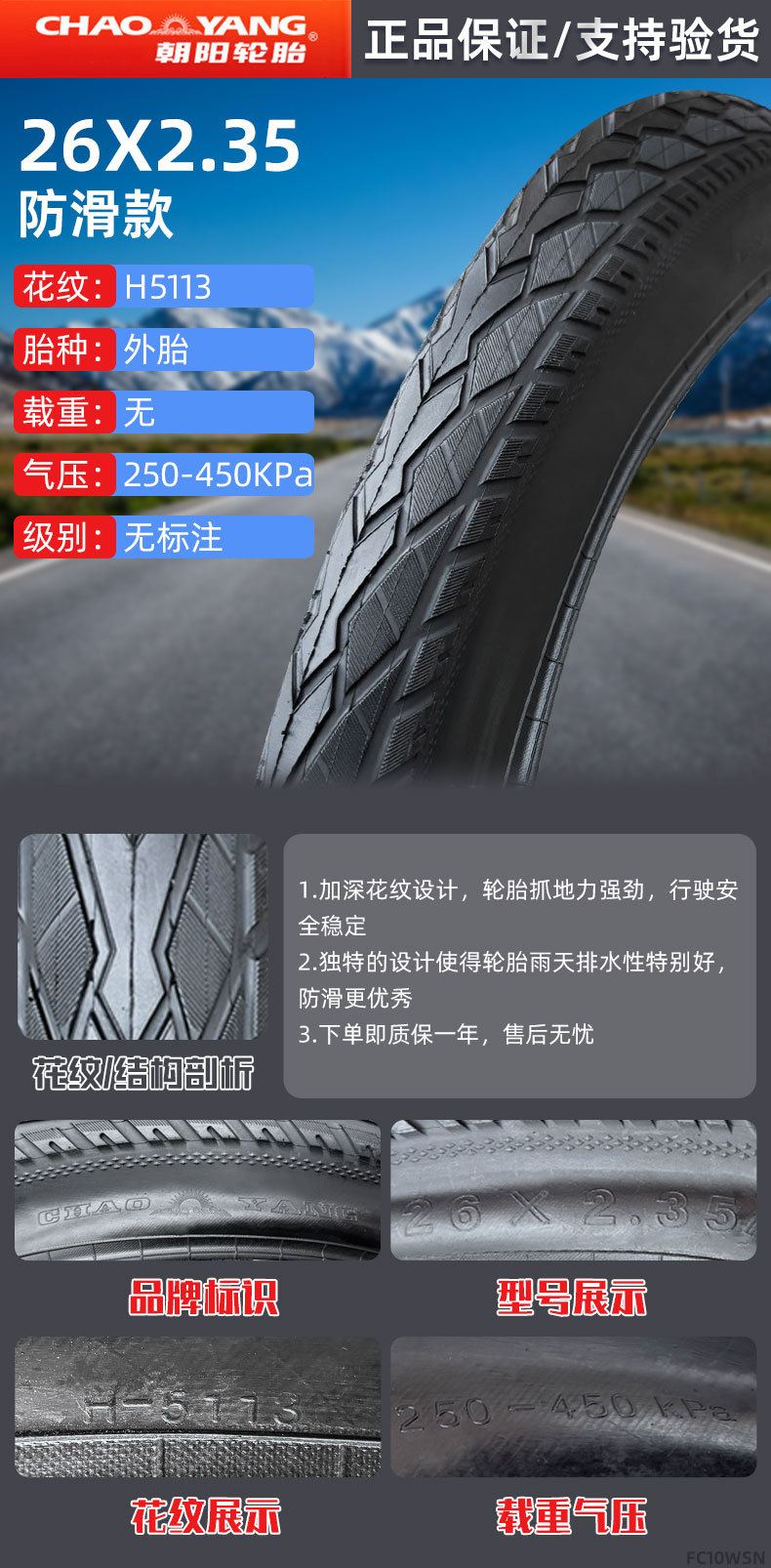 Suitable for Chaoyang Tire Bicycle Tires Other 4/Other 6/Other 8/20/22/24/26*Other.5