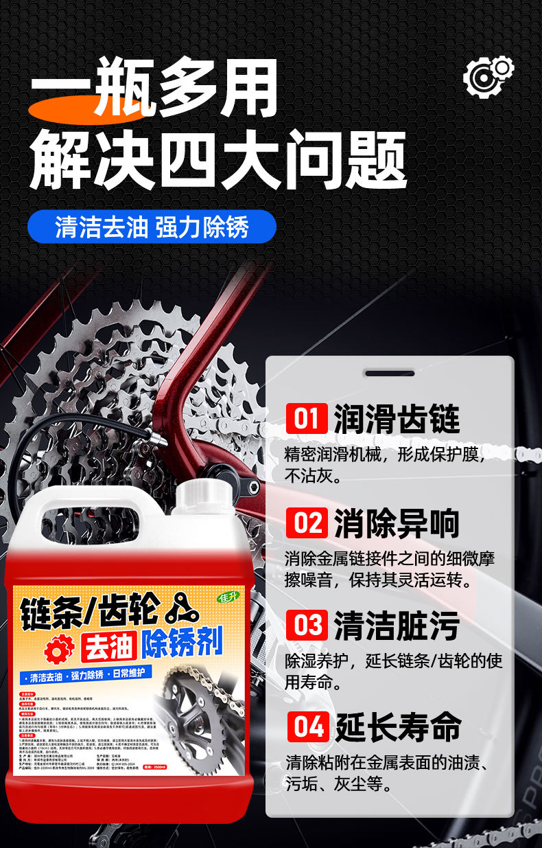 Mountain Road Bicycle Chain Cleaner Transmission Special Lubricant Oil Stain Cleaning and Maintenance Set Rust Remover
