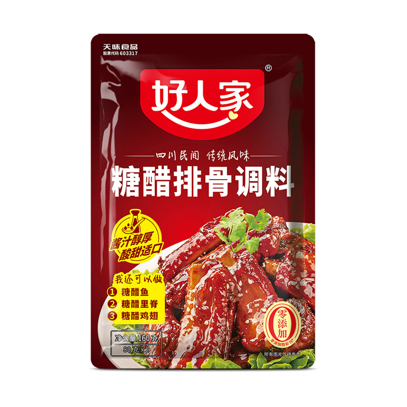 良い家の鍋の底の料の酸っぱい魚の水煮の魚のサマンサの調味料はトマトの骨のスープの麻辣香の鍋の調味料を包みます。