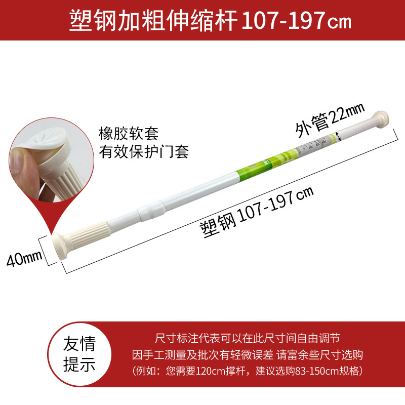 플라스틱 스틸 107-197cm