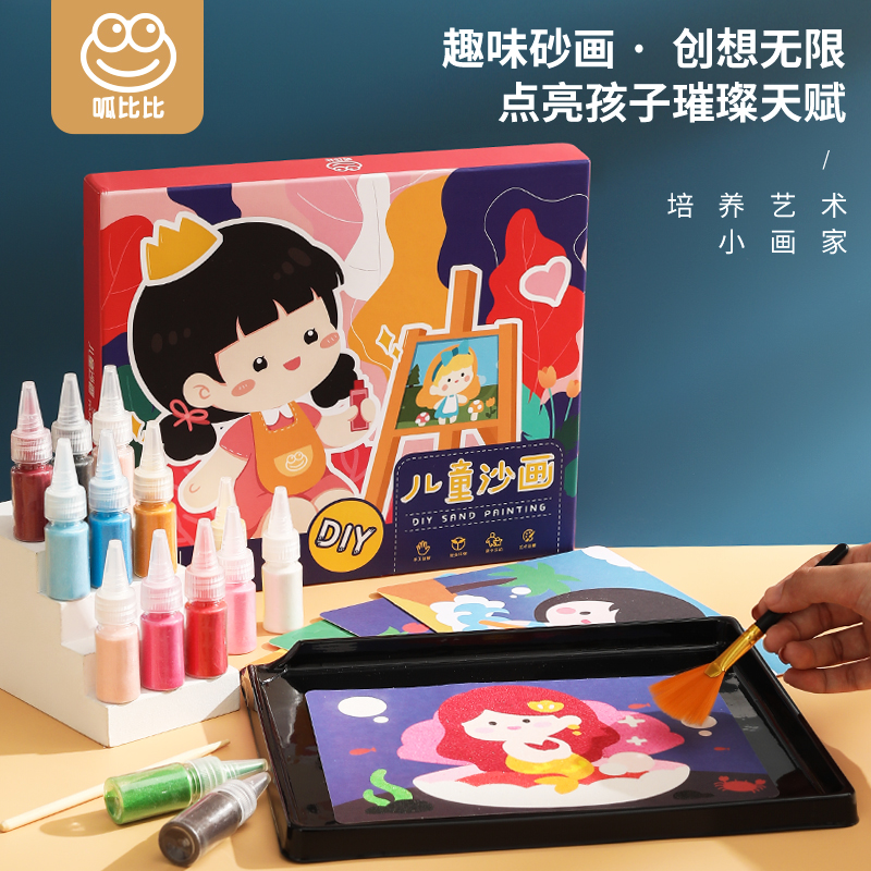 儿童DIY手工彩沙画3岁宝宝4小孩制作5创意6益智玩具7礼物涂鸦色砂