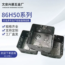 接线盒;异型钢;桥架