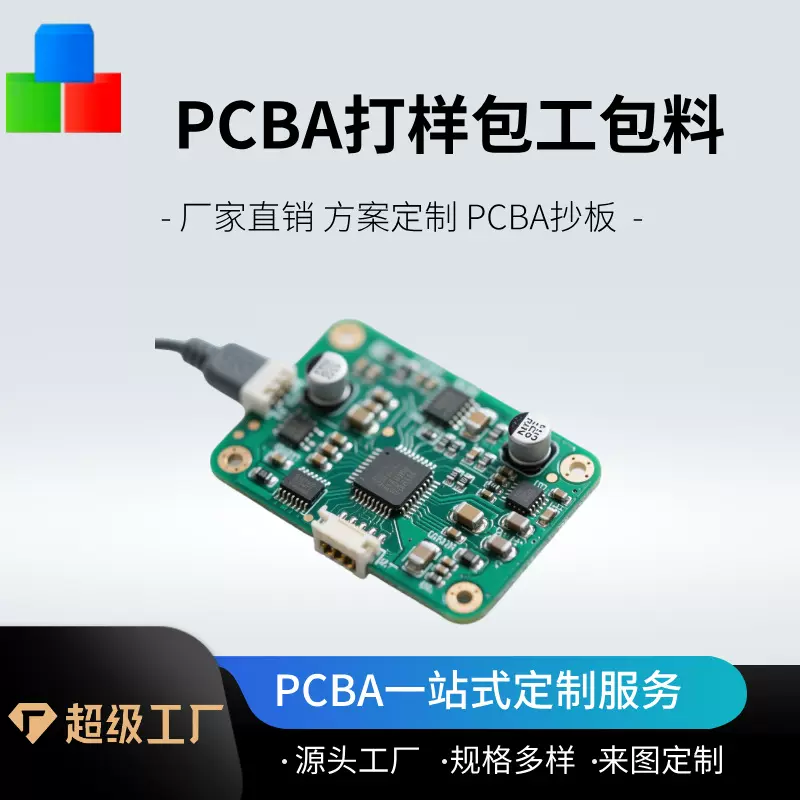 实力厂家热销无线挂脖风扇PCBA控制板 线路板方案开发