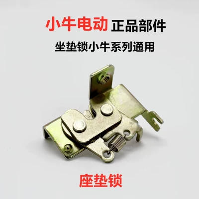 Electric car cushion — Saddle Lock Hook Seat