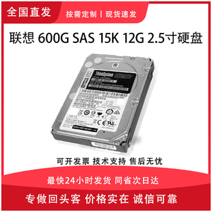 For Lenovo Lenovo 7XB7A00025 00YK 014 600G 12G 10K 2.5 SAS Hard Disk S