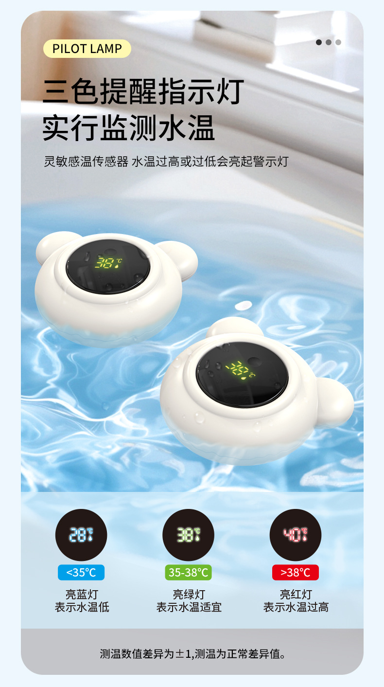 小熊水温计-详情_03.jpg