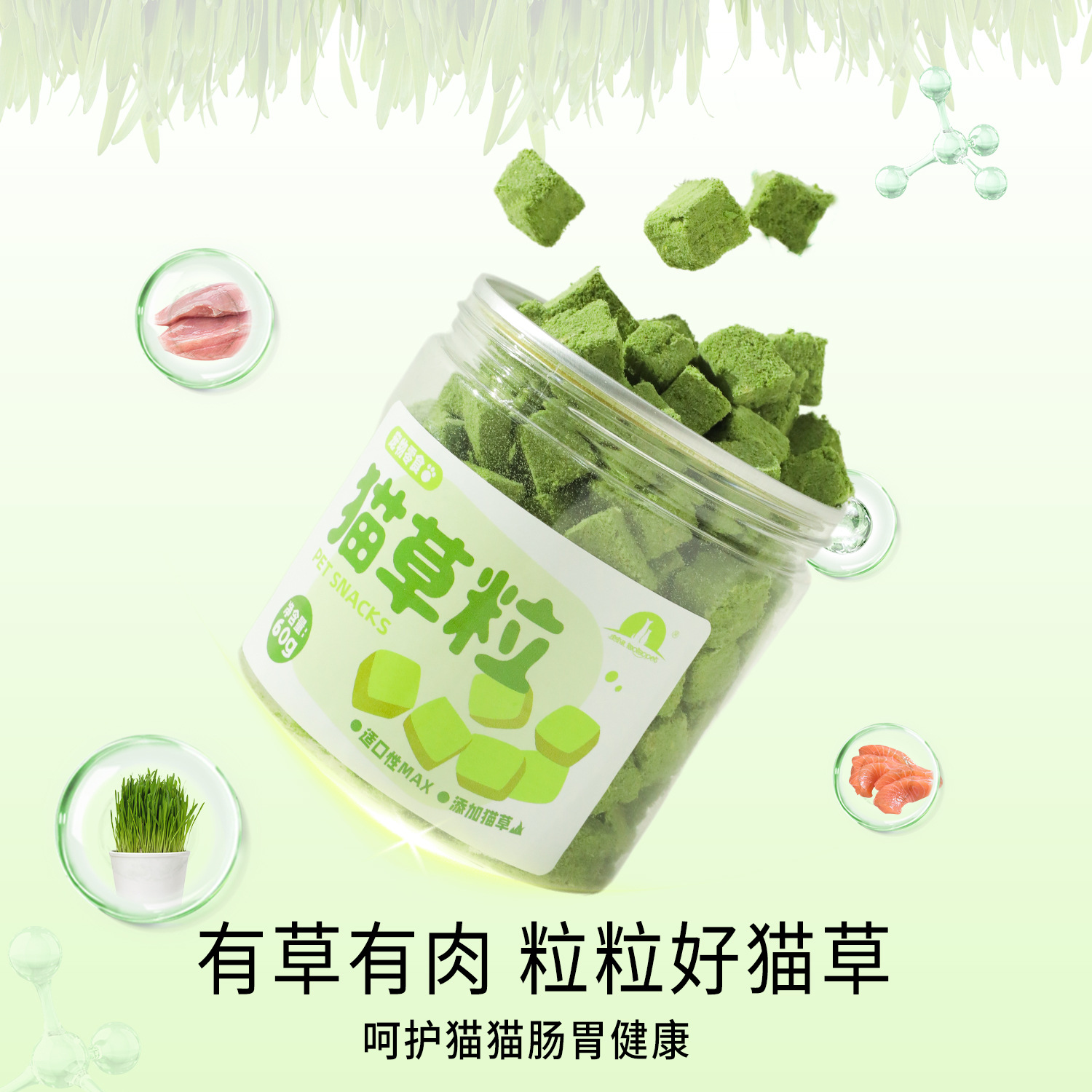 Hierba de gato congelada, pollo, gránulos de hierba de gato, gránulos de eliminación de cabello instantáneos, dientes molares, limpieza de dientes, menta de gato, bocadillos de cabello de gato.