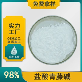 工业植物提取;其他生物化工