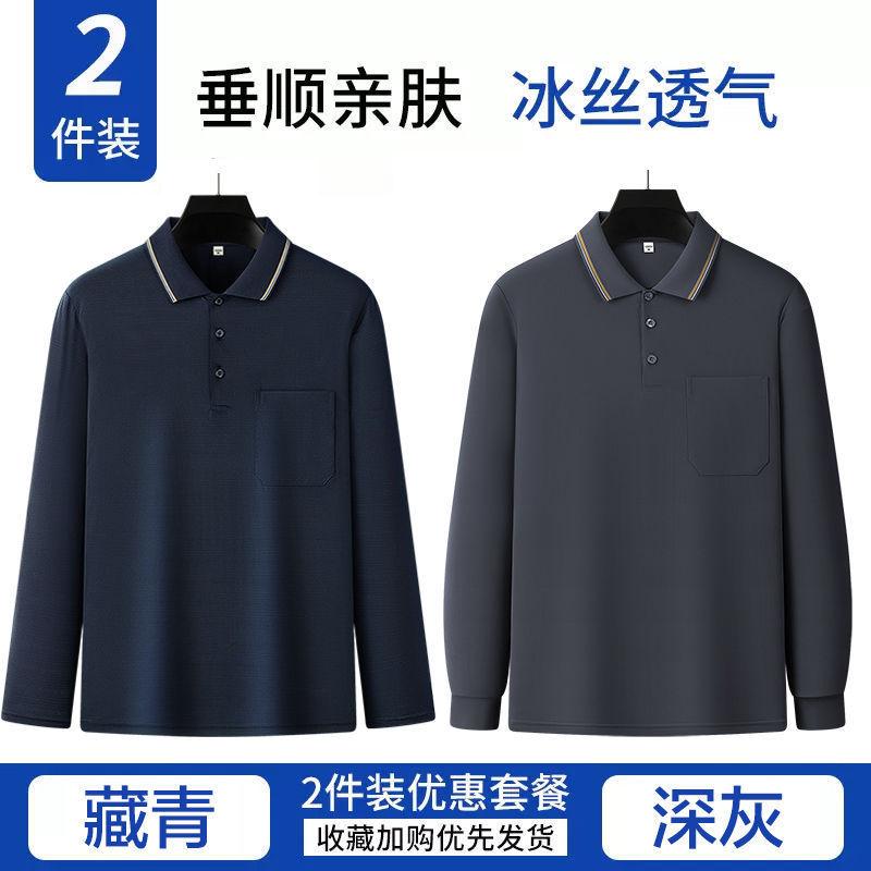 卸売りの夏の男性の長袖のtシャツの中年の大きいサイズのカジュアルな涼しさのお父さんは氷の糸の日焼け止めの薄いポロシャツを詰めます。|undefined