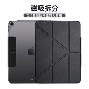 Suitable for ipad protective case magnetic suction detachable 2024air6 tri-fold Y-shaped pro11 inch 4 acrylic 5 protective case