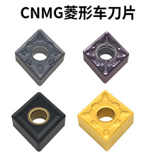 硬质合金数控刀片 菱形外圆车削刀片 CNMG120404/08/12