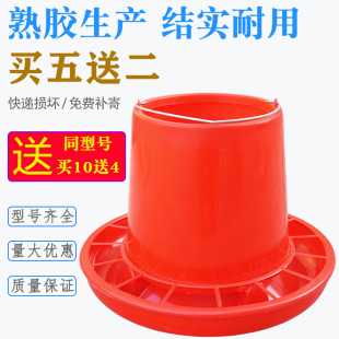 Chicken Trough Trough Chicken Feed Bucket Feeding Tools Chicken Duck and Goose Pot Food Basin Automatic Feeding Water Drink Bucket
