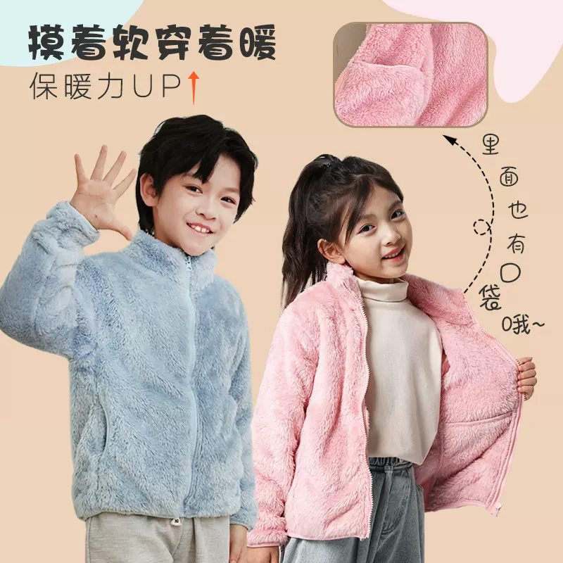 儿童长毛绒外套秋冬加厚加绒中小童上衣拉链服女童保暖外套防风冬