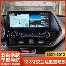 适用2021-2022丰田汉兰达/皇冠陆放12.3寸安卓导航倒车中控屏一体