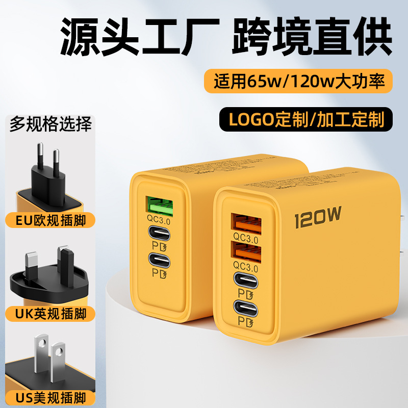 Us and European Standards 65W Multi-Port Charger Dual Type-C+Usb 120W European Standard Mobile Phone Charging Head Cross-Border Wholesale