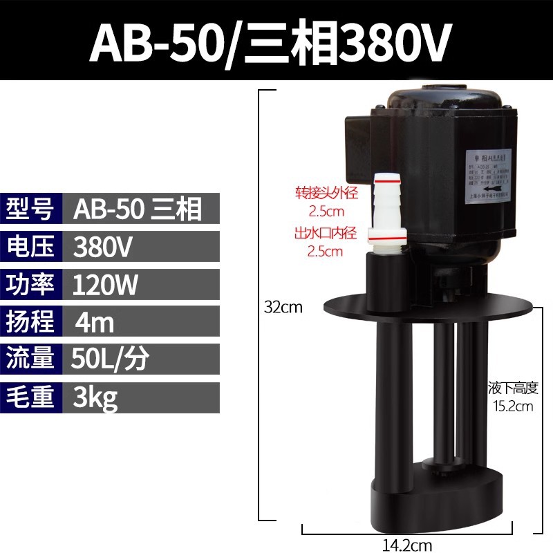 Bomba de enfriamiento de máquina herramienta DBABJCB 380V220V bomba de aceite de molienda bomba de recirculación de línea bomba de alta presión bomba trifásica