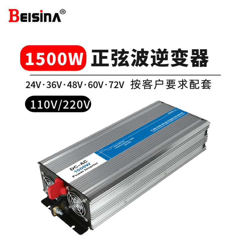 12V/24V/48V/60V/72VDC转220V/110VAC纯正弦波逆变器定制开发设计-阿里巴巴