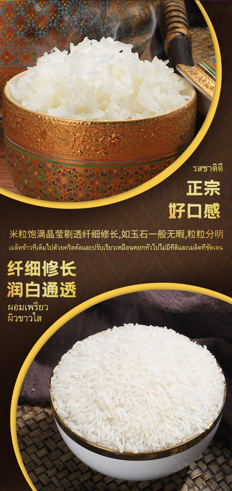 泰皇进口茉莉香六面详情页jpg_07