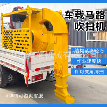 车载式马路吹雪机吹风机市政扫雪设备吹雪除尘道路车载路面吹扫机