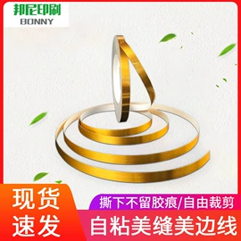 不干胶标签;墙贴;防撞角