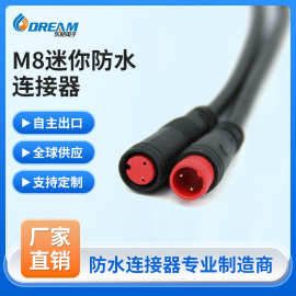 M8迷你防水连接器多芯电动车户外太阳能公母头延长线防水信号线