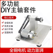 795̨����S�׼� ΢��С̨� DIY��ľ���� �и�Cģ���