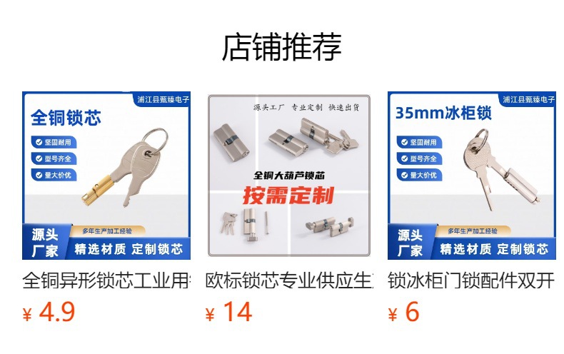 预览状态下无法点击,发布后,可点击跳转到对应的商品页面
