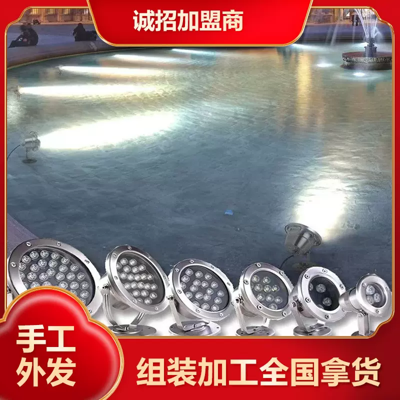 LED七彩水池灯喷泉灯RGB景观水下射灯组装手工加工简单在家可做