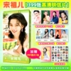 Song Zuer