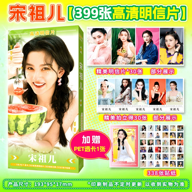 399 HD открытка звезда Shatou Times Молодежная группа Sun Yingsha Zhao Lusi Star Postcard Wholesale