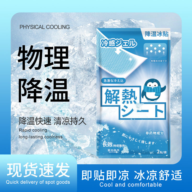 Cooling cold compress