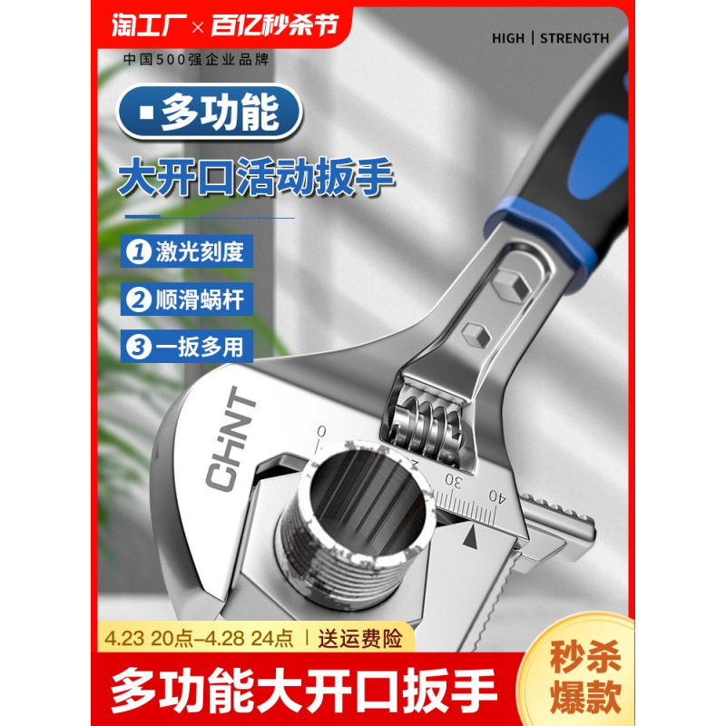 正泰活动扳手工具套装活口管钳多功能大开口卫浴12寸调节其他