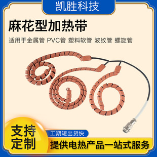 Silicone heating belt natural roll twist type pipe heating with heating belt electric heating belt spiral type silicone rubber heating belt