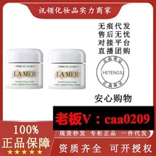 【官方正品】LA ME.R/海.蓝之谜神奇精华面霜60ml 经典面霜/乳霜