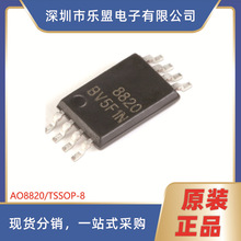 ��ƬMOSFET AO8820 TSSOP-8 ��©˫N���� 20V/7A