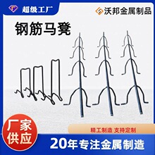定制钢筋马凳铁马凳厂家定制建筑新型双层钢筋马凳筋铁马镫钢筋马