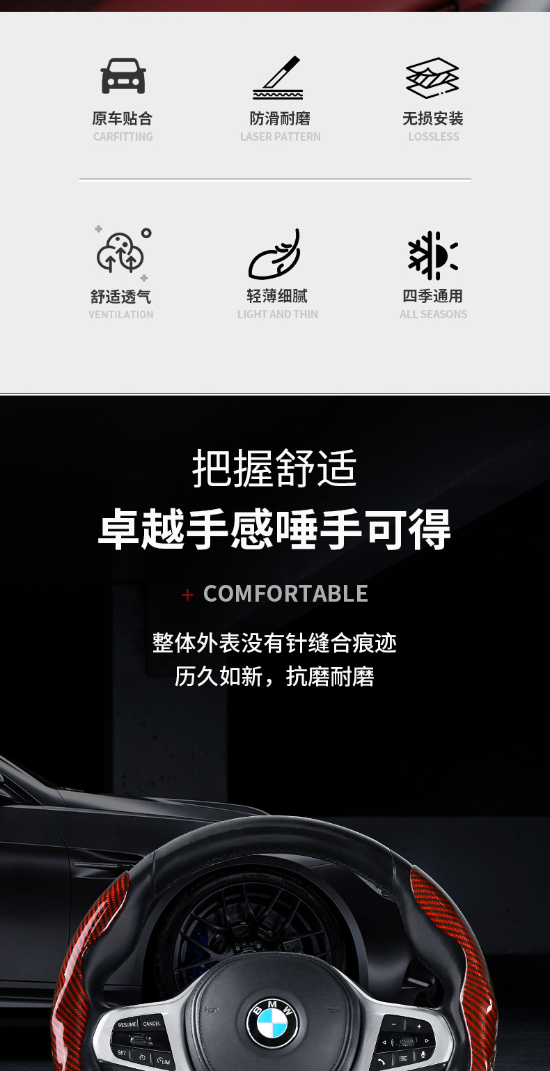 Car steering wheel cover with laser-patterned carbon fiber design, waterproof, sweat-resistant, and non-slip, suitable for use in vehicles