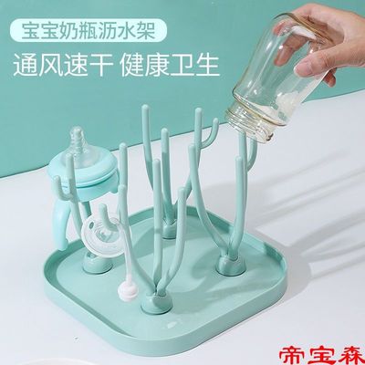 baby Feeding bottle Drain shelf Drying racks multi-function Water cup Drying rack Feeding bottle Xinjiang Tibet