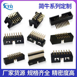 深圳1.27间距简易弯角勾勾牛角长直针简牛插座连接器厂家加工定制
