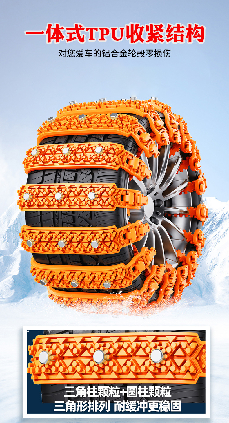 Winter Car Snow Tire Anti-skid Chain Universal Tendon