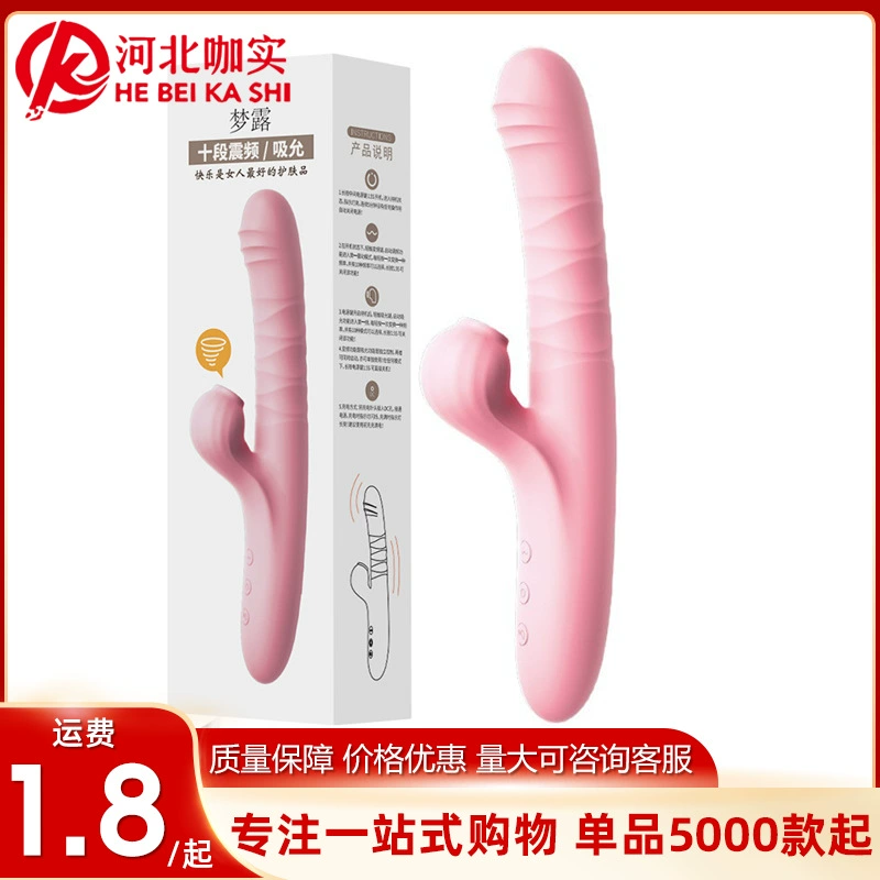 Laile Monroe вибратор десятичастотная всасывающая Вибрация Женский мастурбатор взрослые секс-игрушки оптовое поколение