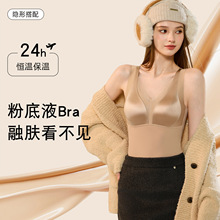 秋冬缎面保暖背心女带胸垫免穿文胸2025新款磨毛修身内搭打底上衣