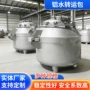 源头耐火定制整体水包