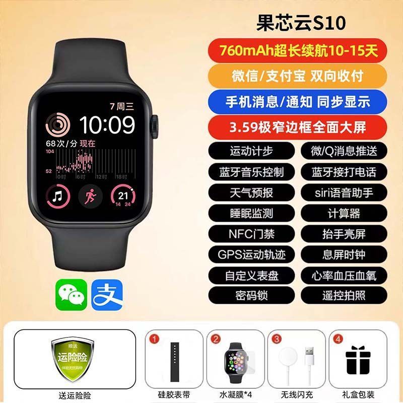 智能手表S10pro华强北2025新款微信息回复s9黑科技多功能蓝牙通话|undefined