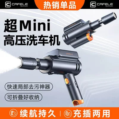 Car Wireless Washing Machine, High-Pressure Water Gun, Household Electric Lithium Battery Cleaning Machine, Powerful Pressure Washer