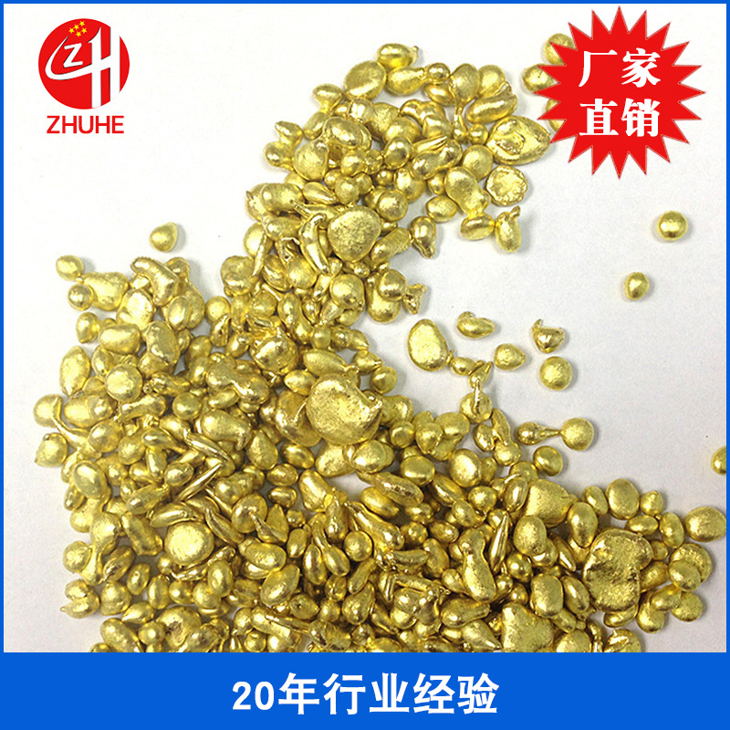 工厂直销H70黄铜粒 台湾配方环保硬铜 首饰倒模环保铜粒品质保障