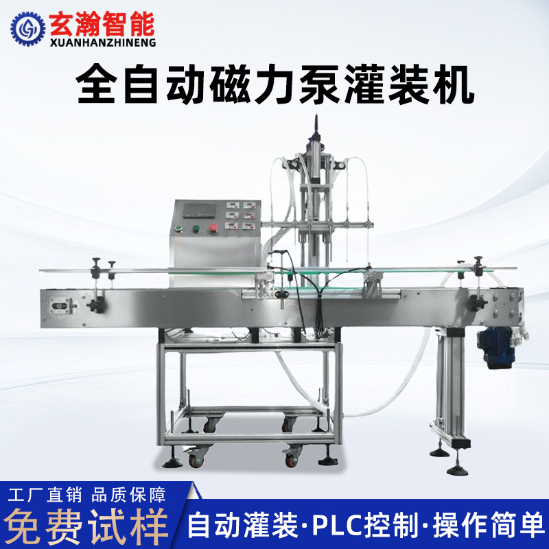 酸碱农药腐蚀性化工液体四头灌装机磁力泵水剂罐装机防腐蚀分装