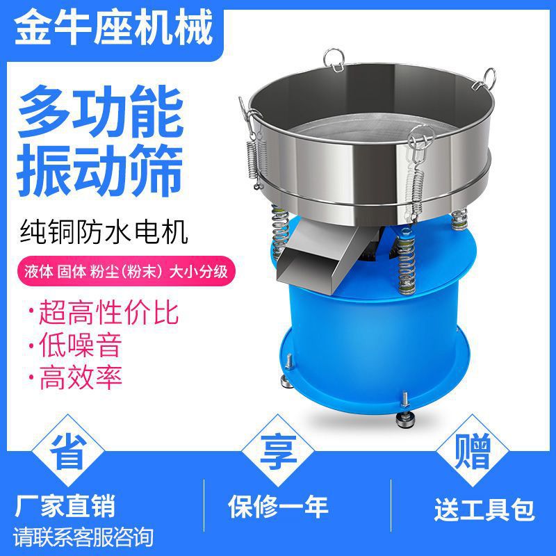 塑粉振动筛小型不锈钢震动筛静电喷涂粉末筛面粉中药粉实验筛粉机