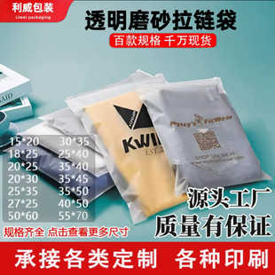 Frosted eva zipper bag thickened in stock underwear socks explosion-proof edge sealing transparent pe clothing packaging bag wholesale